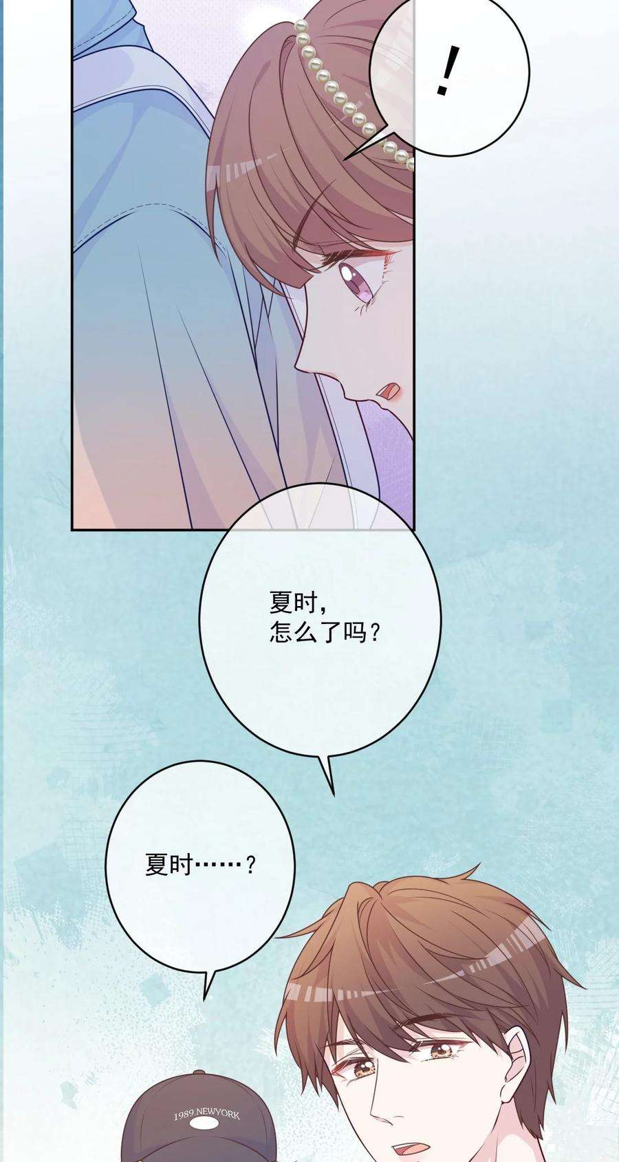 看见时间的少女29话 老同学