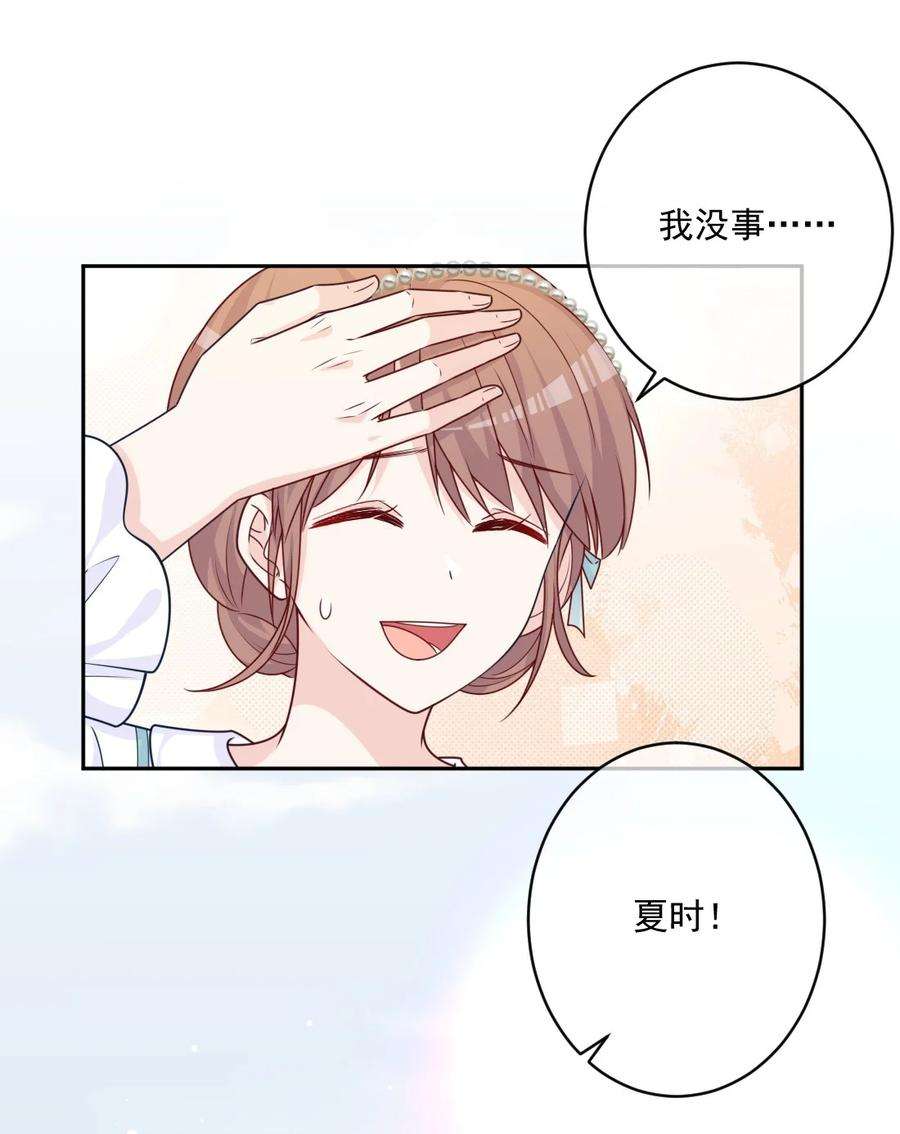 看见时间的少女29话 老同学