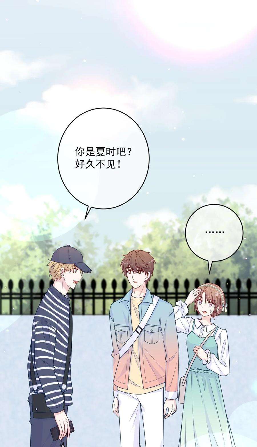 看见时间的少女29话 老同学
