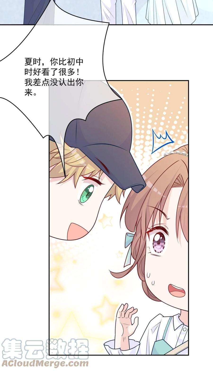 看见时间的少女29话 老同学