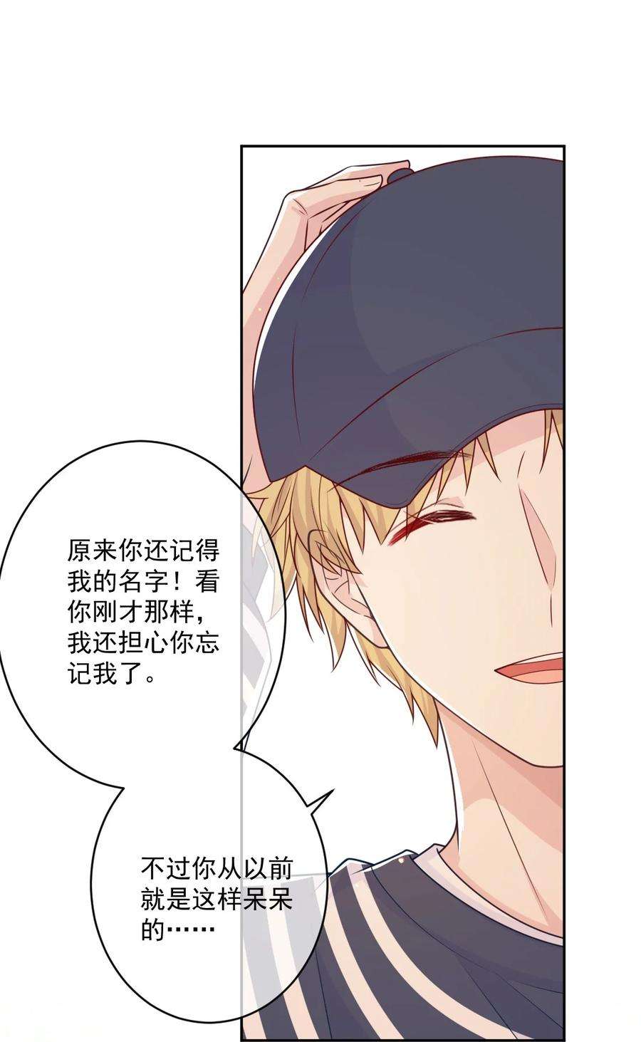 看见时间的少女29话 老同学