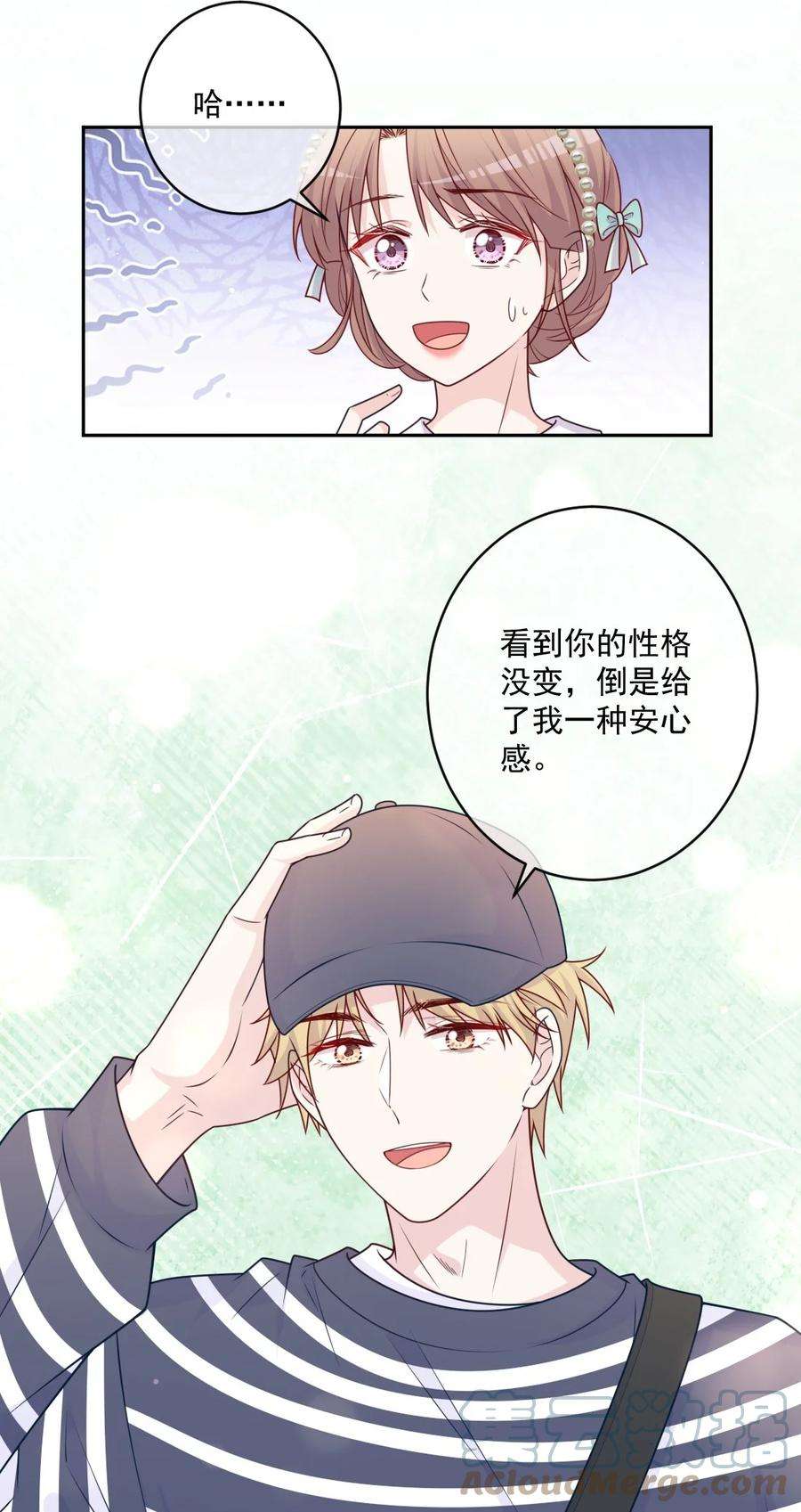 看见时间的少女29话 老同学