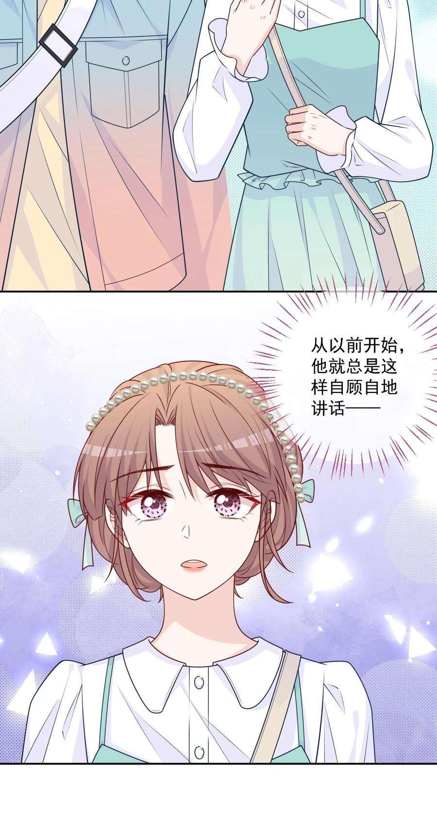 看见时间的少女29话 老同学