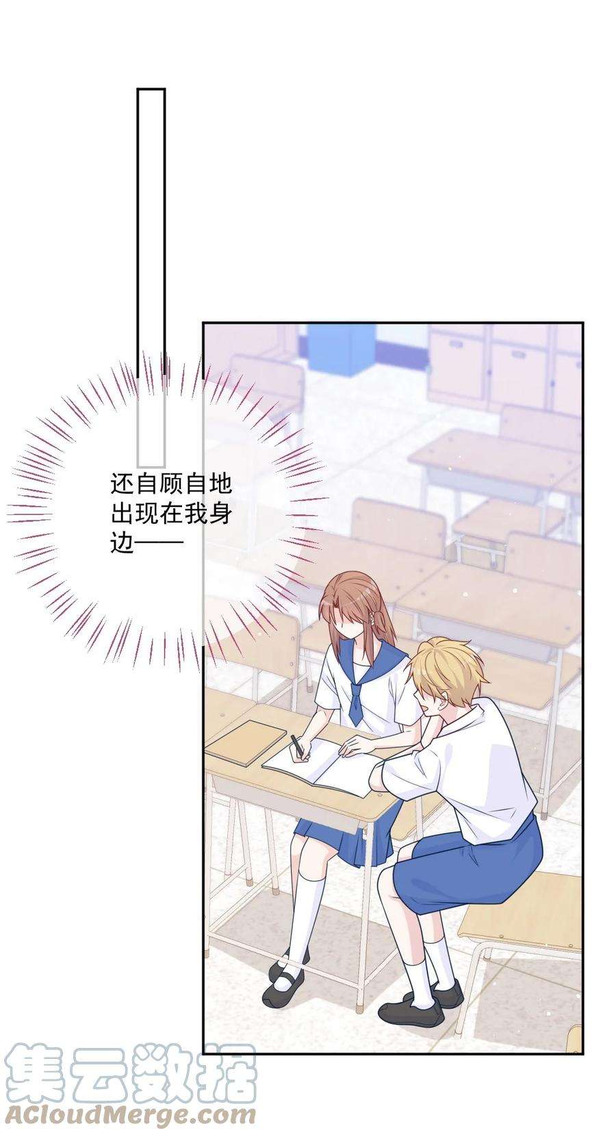 看见时间的少女29话 老同学