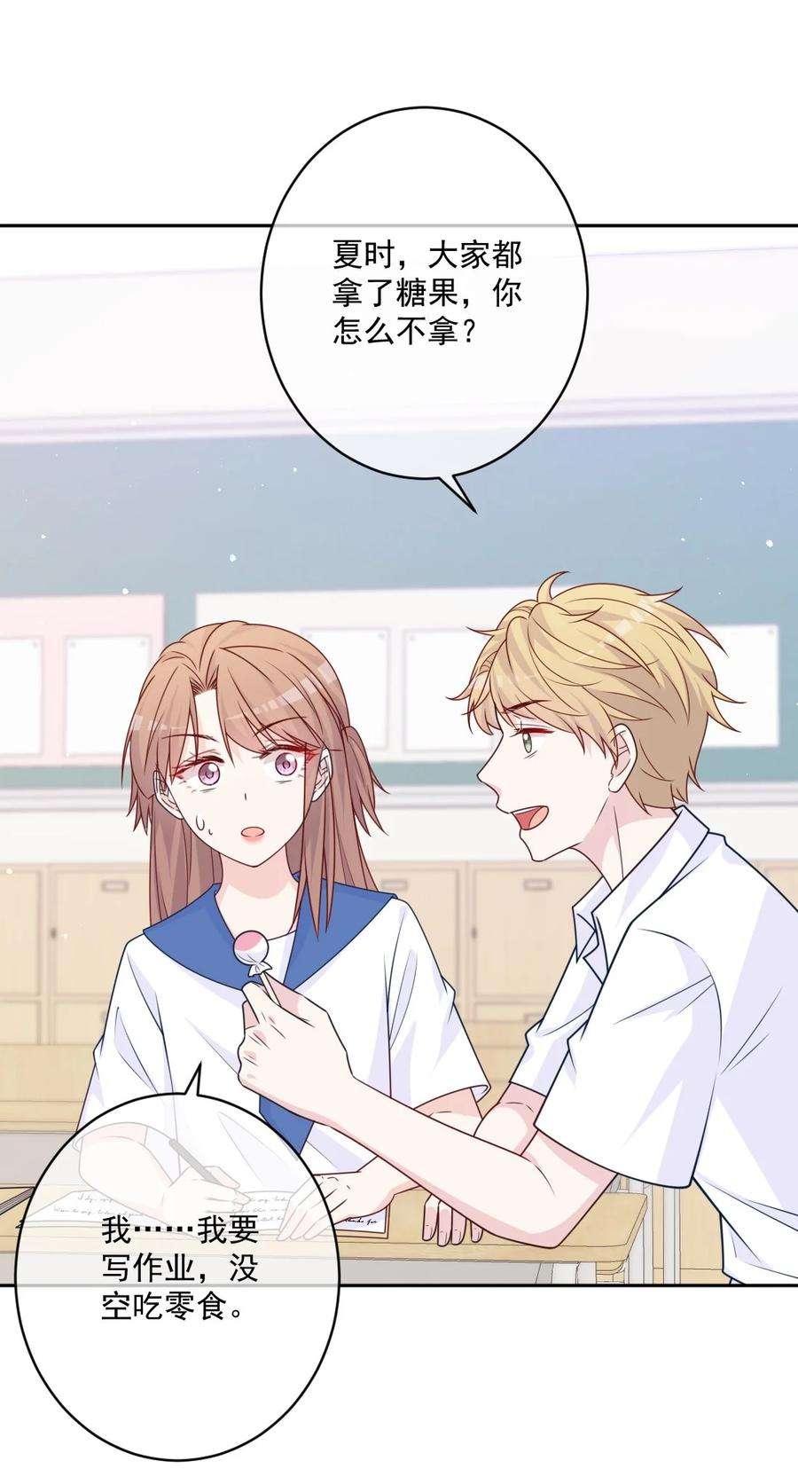看见时间的少女29话 老同学