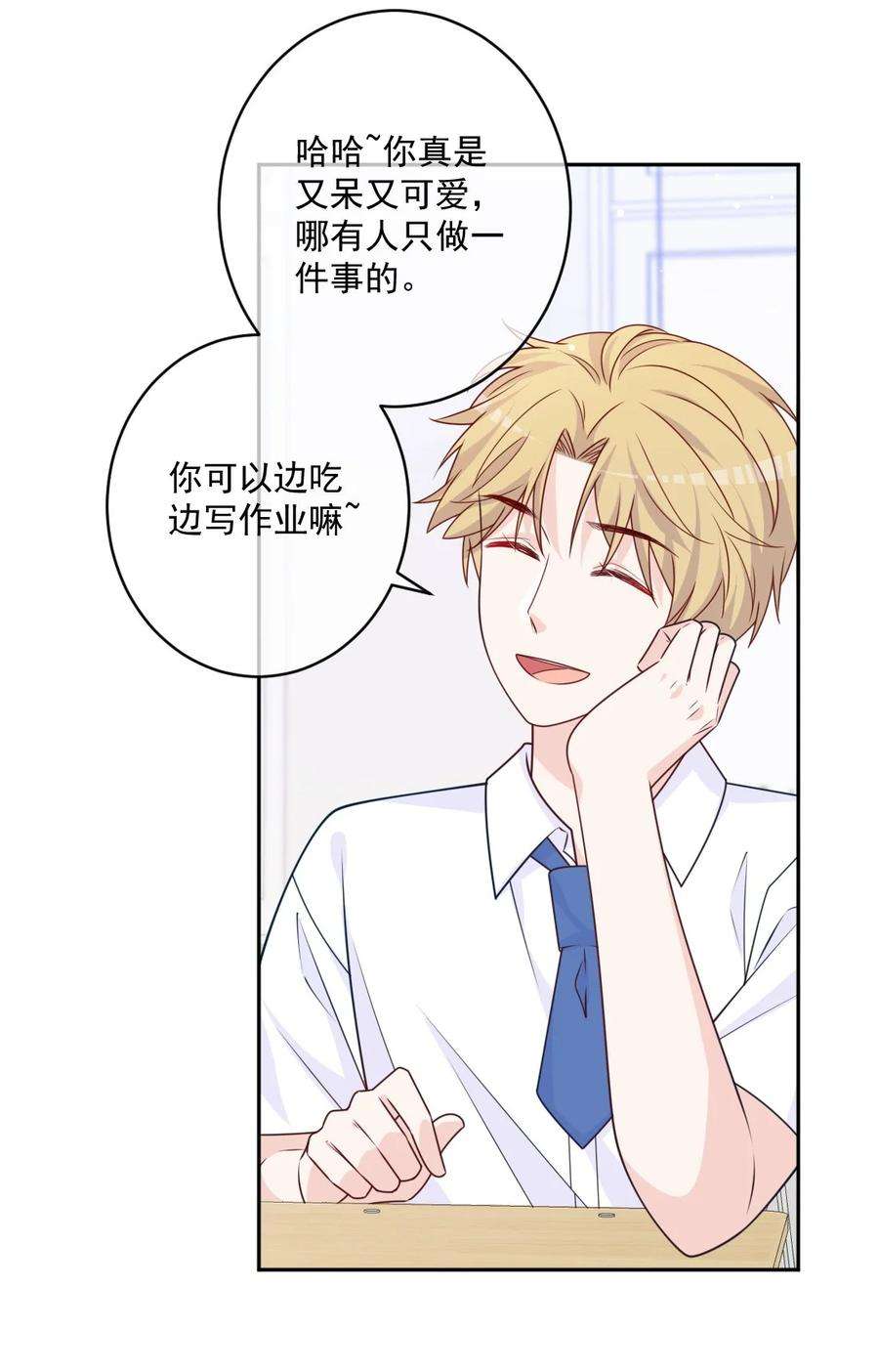 看见时间的少女29话 老同学