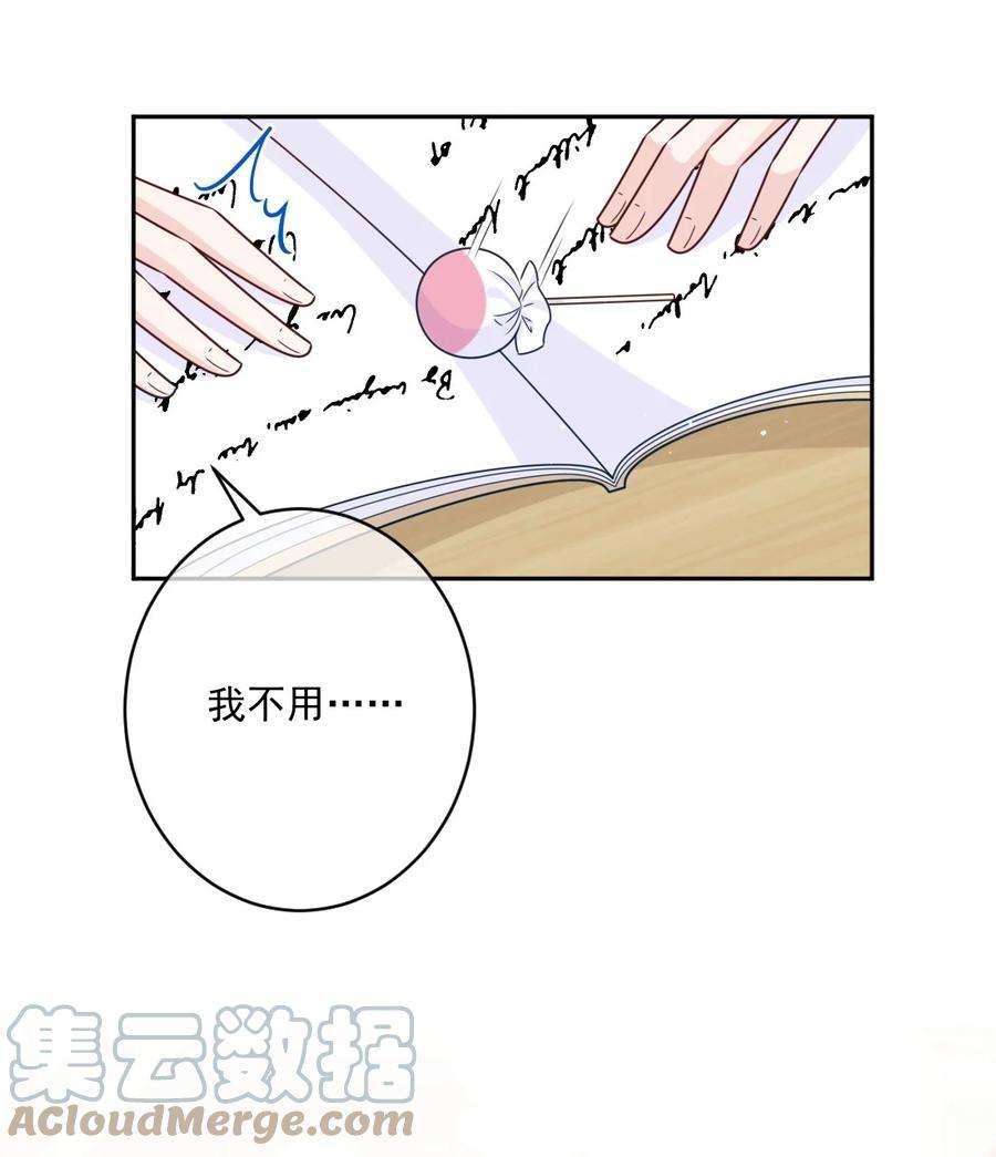 看见时间的少女29话 老同学