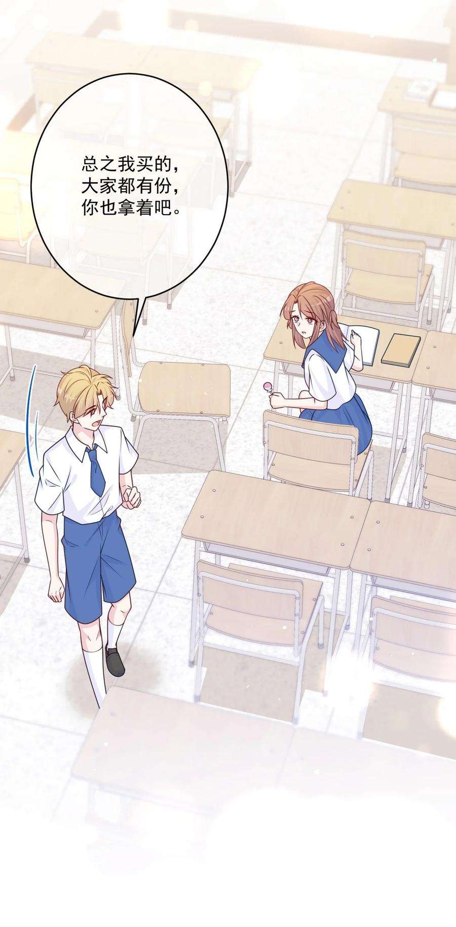看见时间的少女29话 老同学