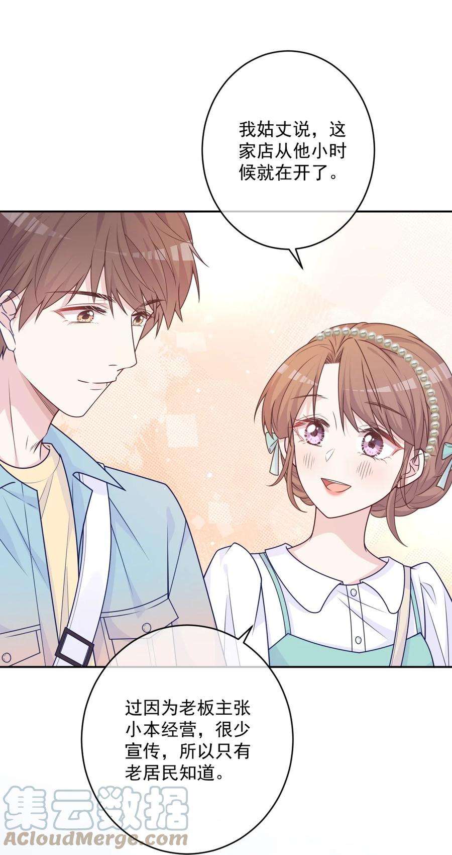 看见时间的少女29话 老同学