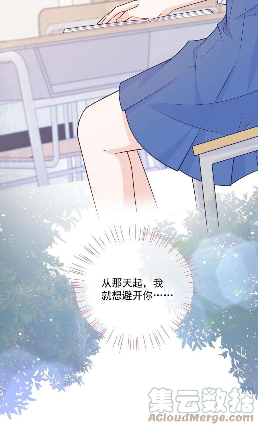 看见时间的少女29话 老同学
