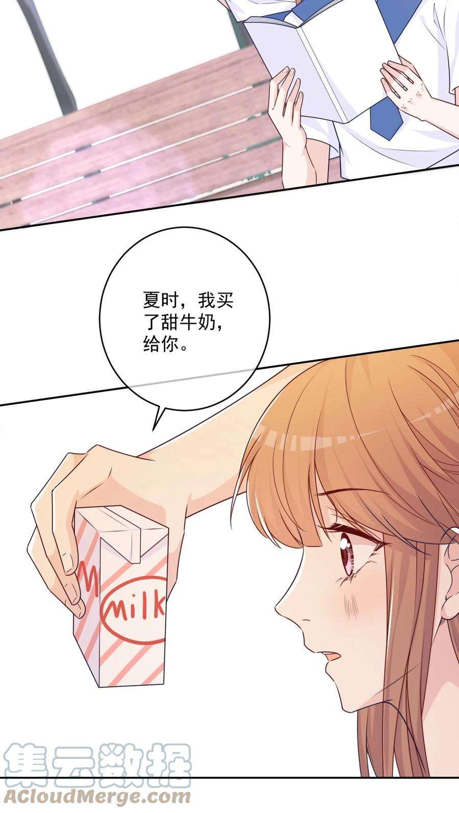 看见时间的少女29话 老同学