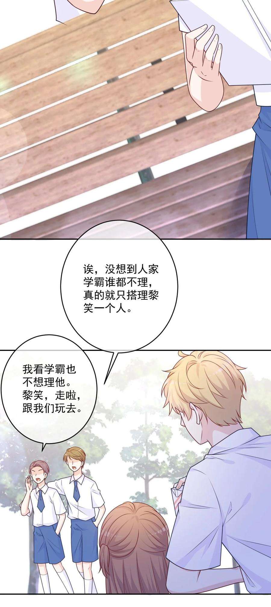 看见时间的少女29话 老同学