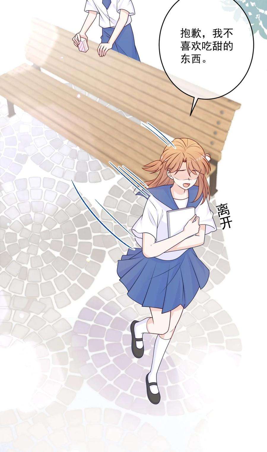 看见时间的少女29话 老同学