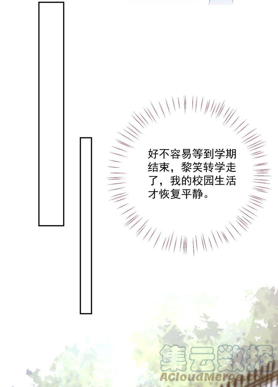看见时间的少女29话 老同学