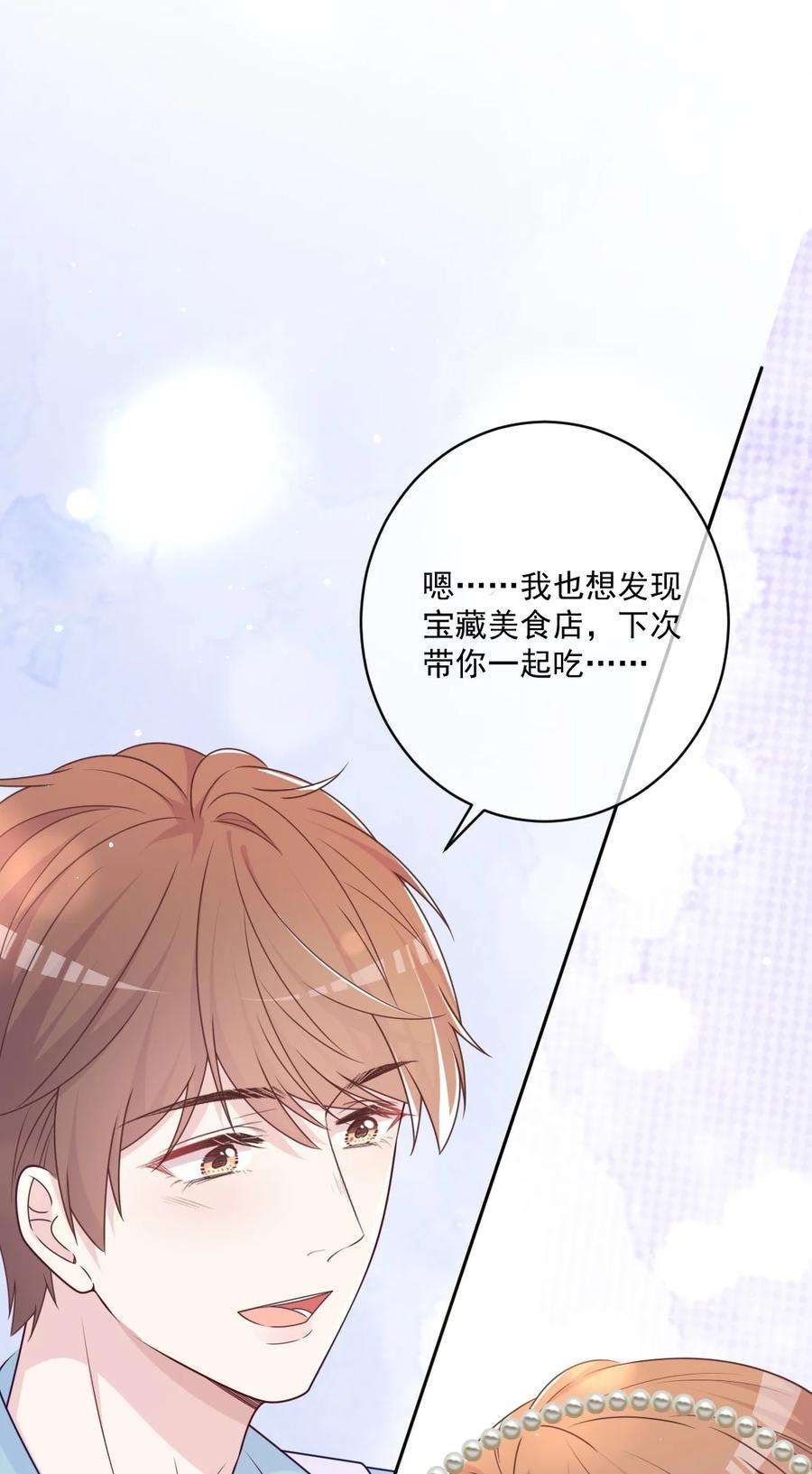 看见时间的少女29话 老同学