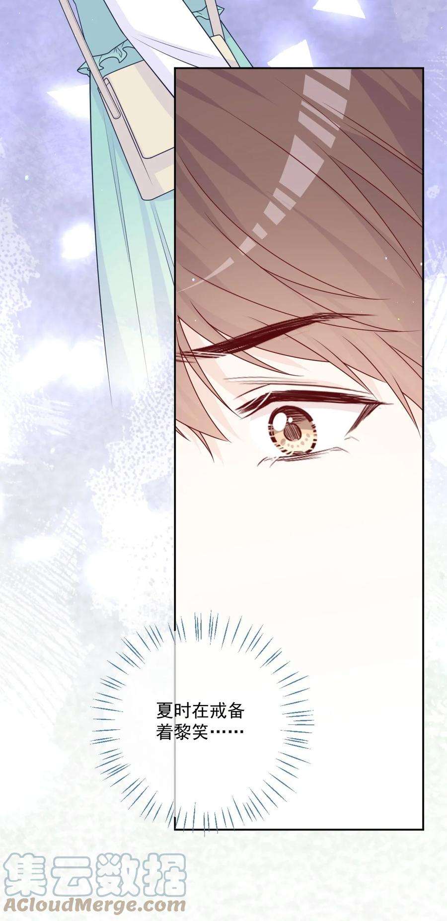 看见时间的少女29话 老同学