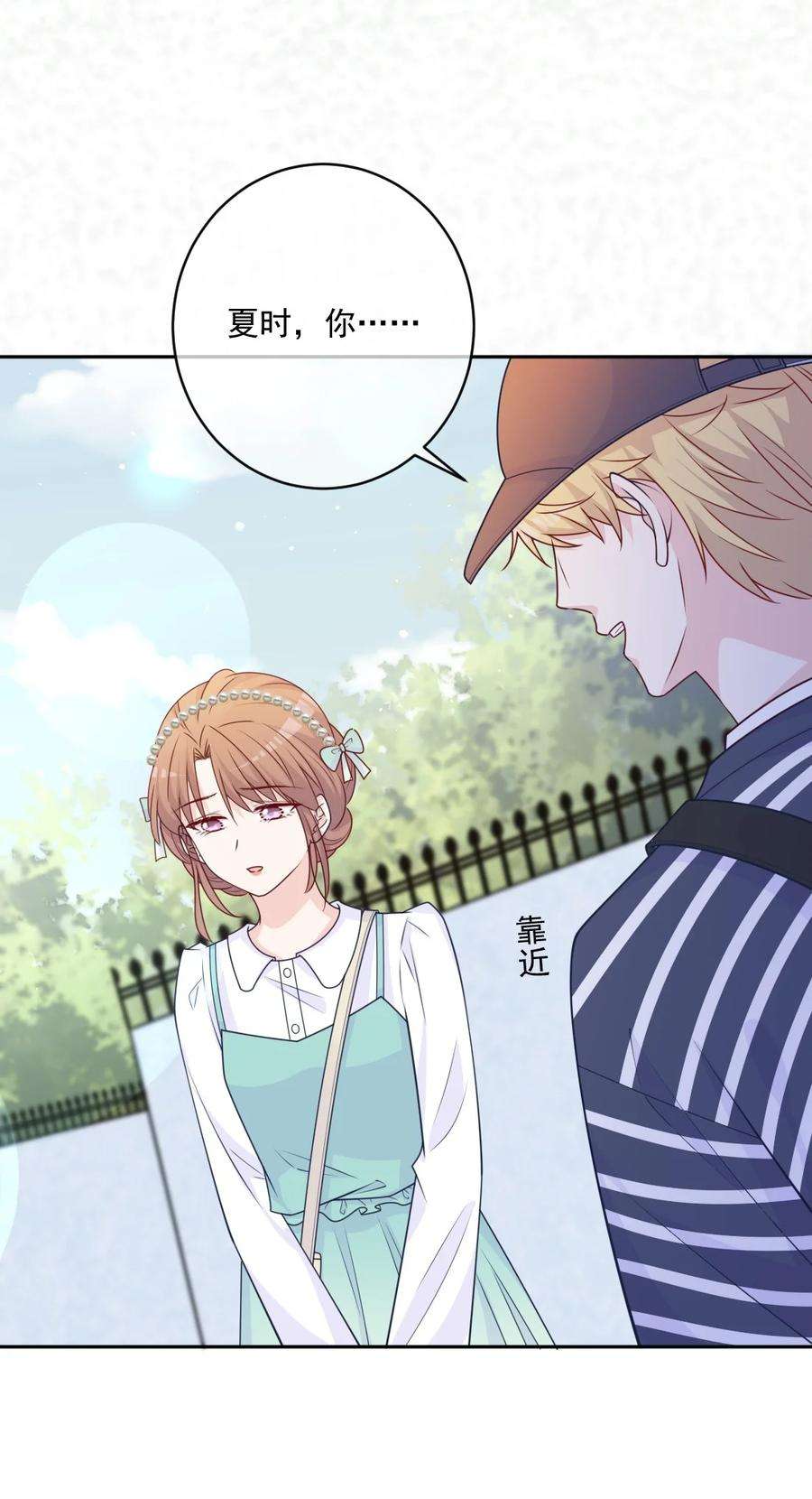 看见时间的少女29话 老同学