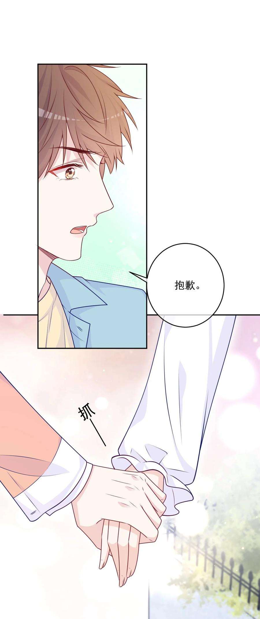 看见时间的少女29话 老同学