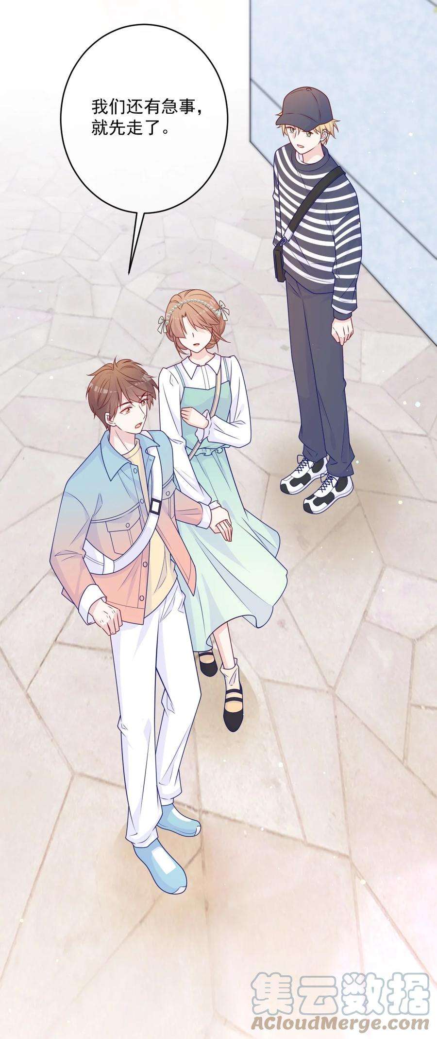 看见时间的少女29话 老同学