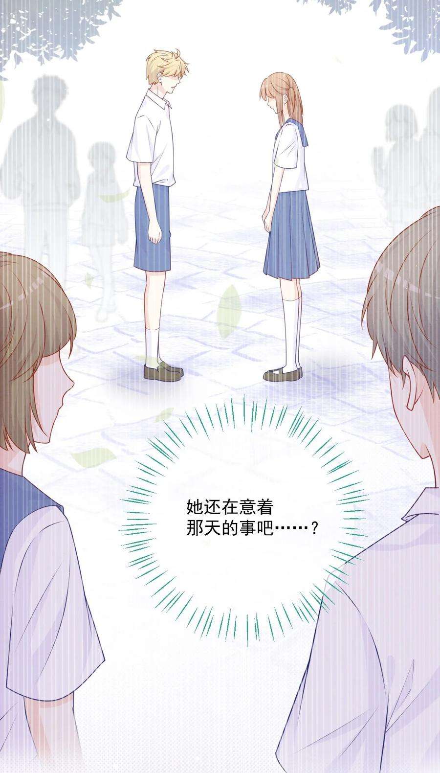 看见时间的少女29话 老同学