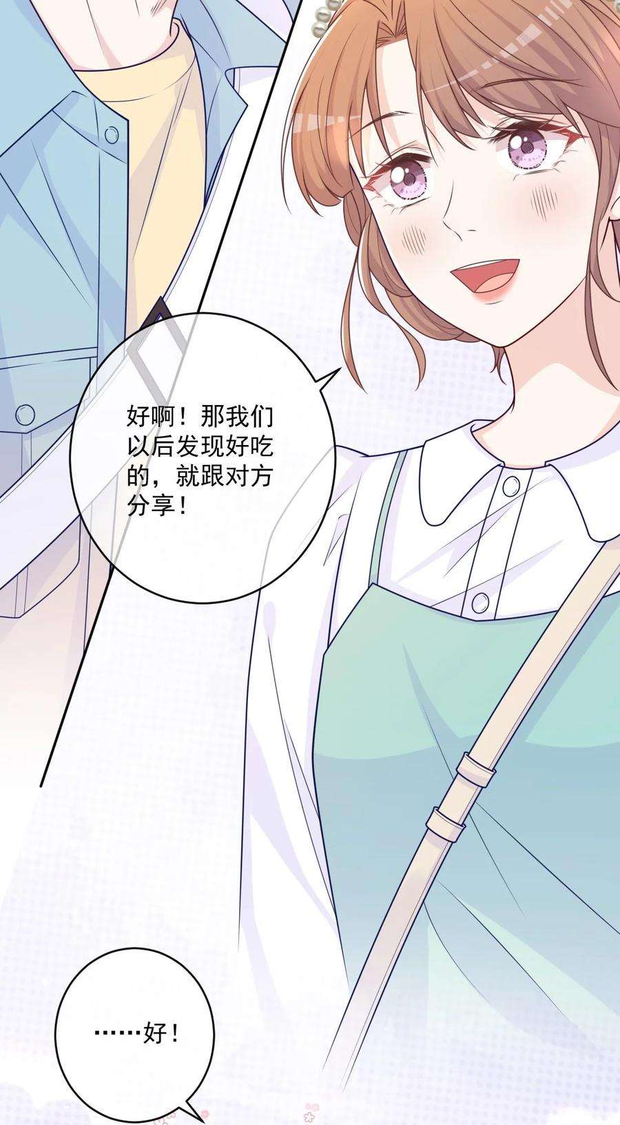 看见时间的少女29话 老同学
