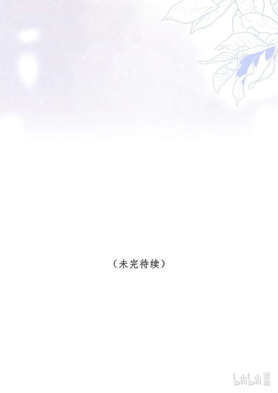 看见时间的少女29话 老同学