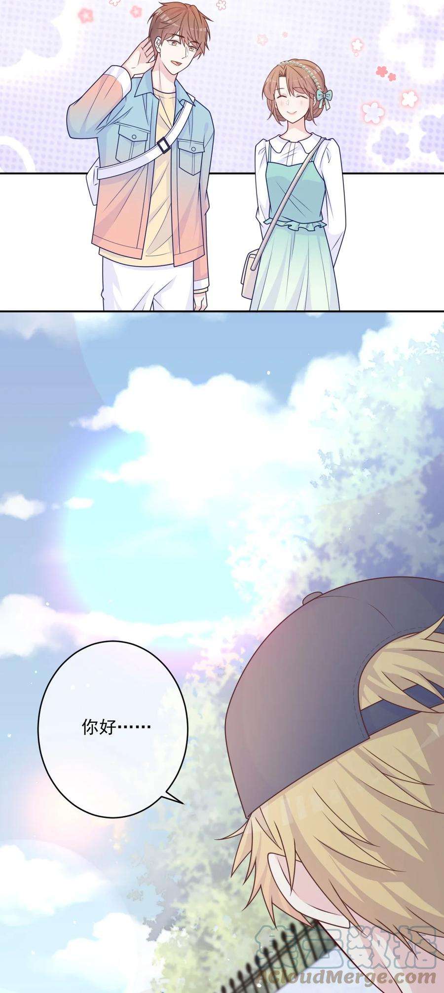 看见时间的少女29话 老同学