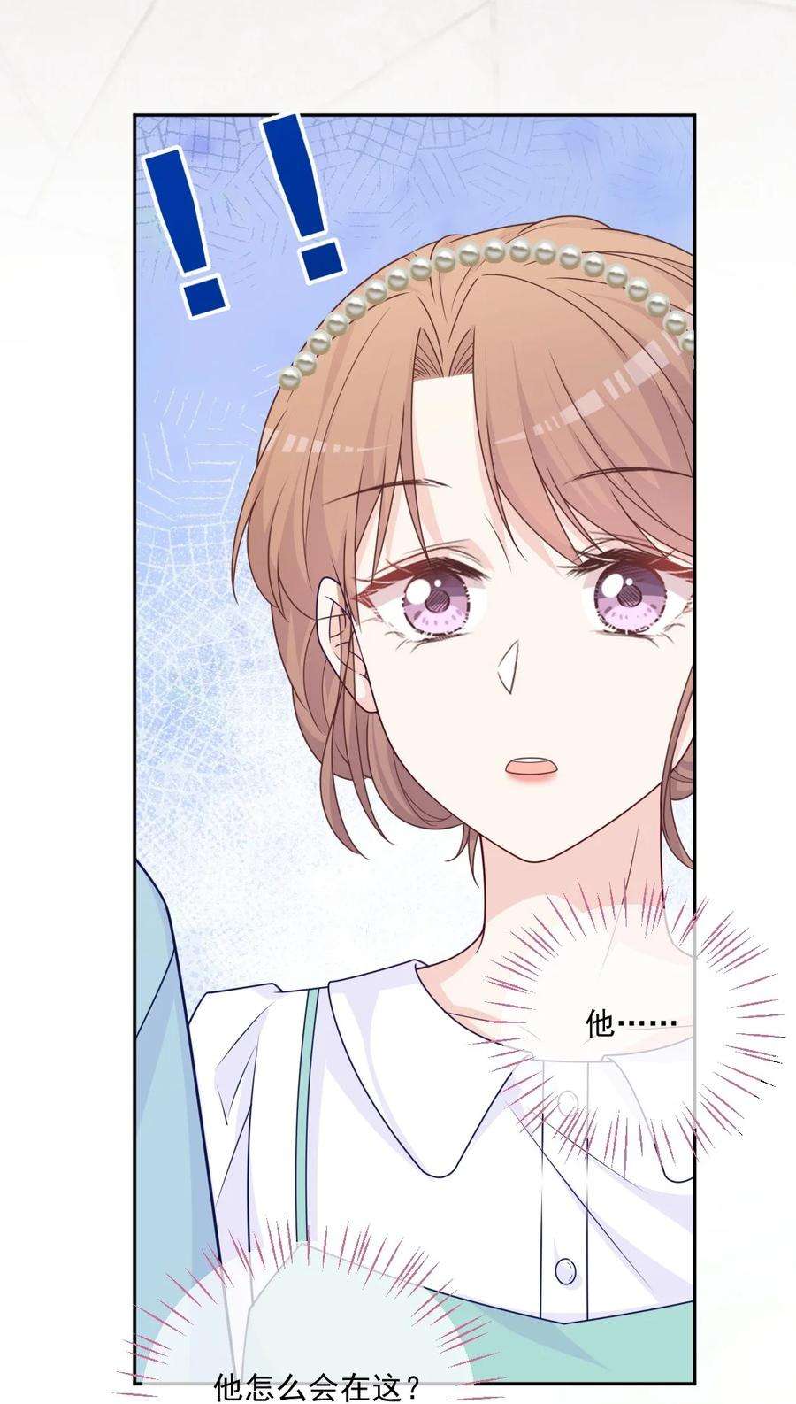 看见时间的少女29话 老同学
