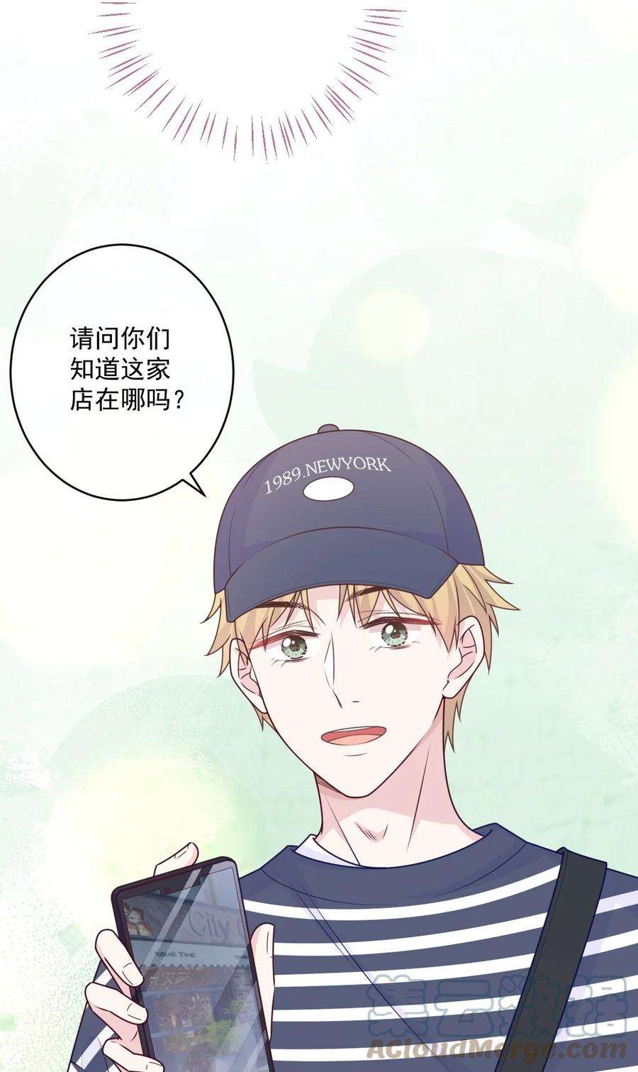 看见时间的少女29话 老同学