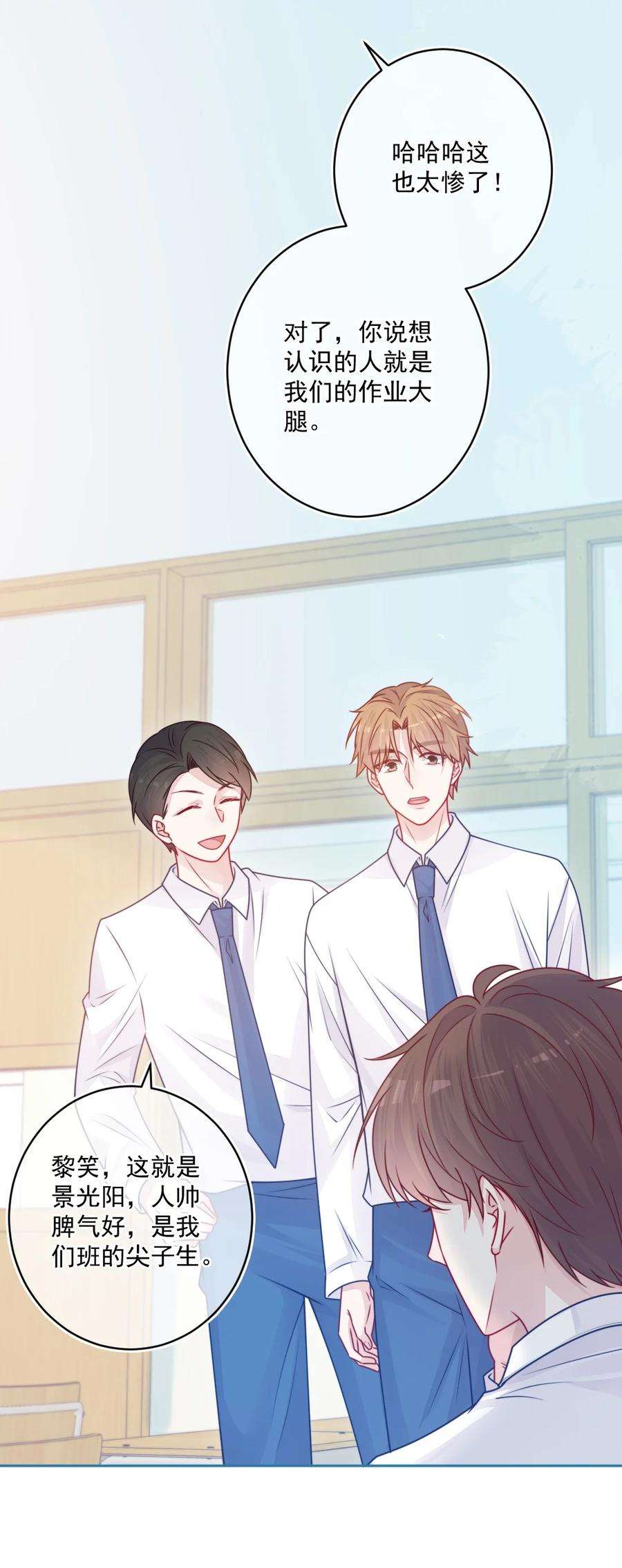 看见时间的少女30话 转学生