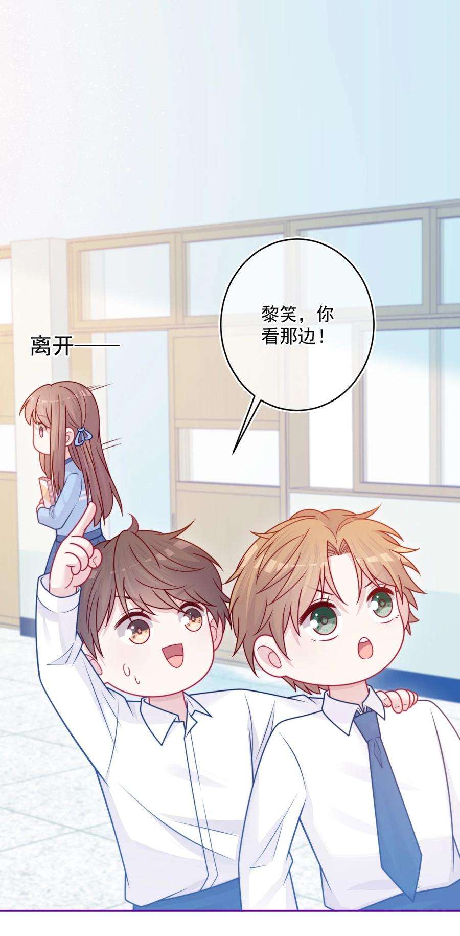 看见时间的少女32话 约会吗