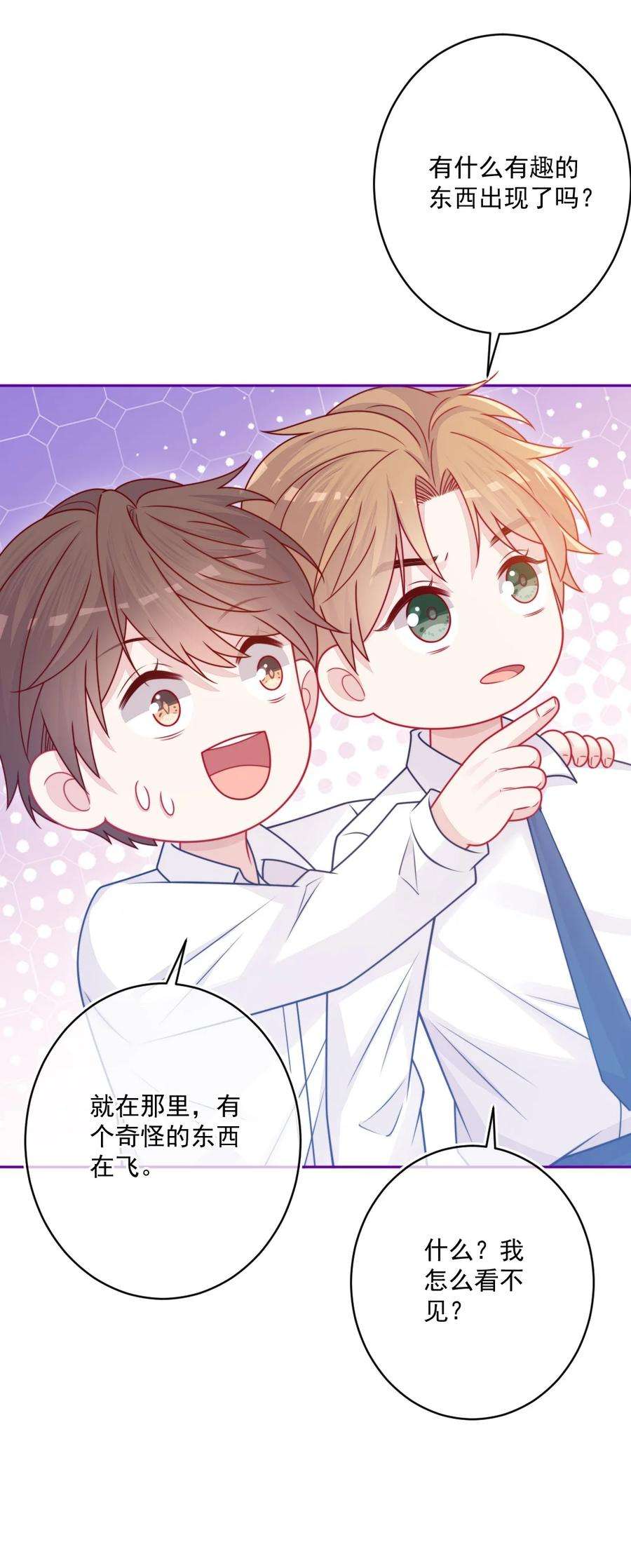 看见时间的少女32话 约会吗