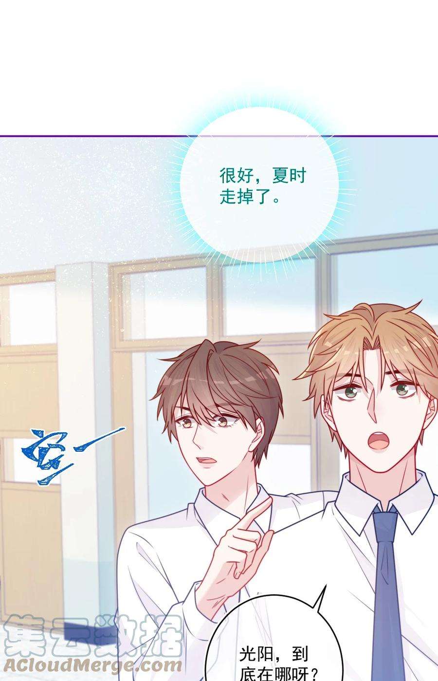 看见时间的少女32话 约会吗