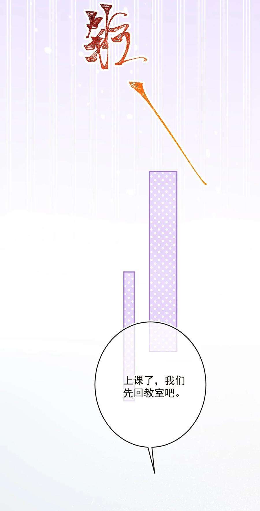 看见时间的少女32话 约会吗