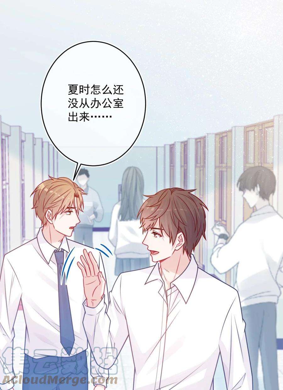 看见时间的少女32话 约会吗