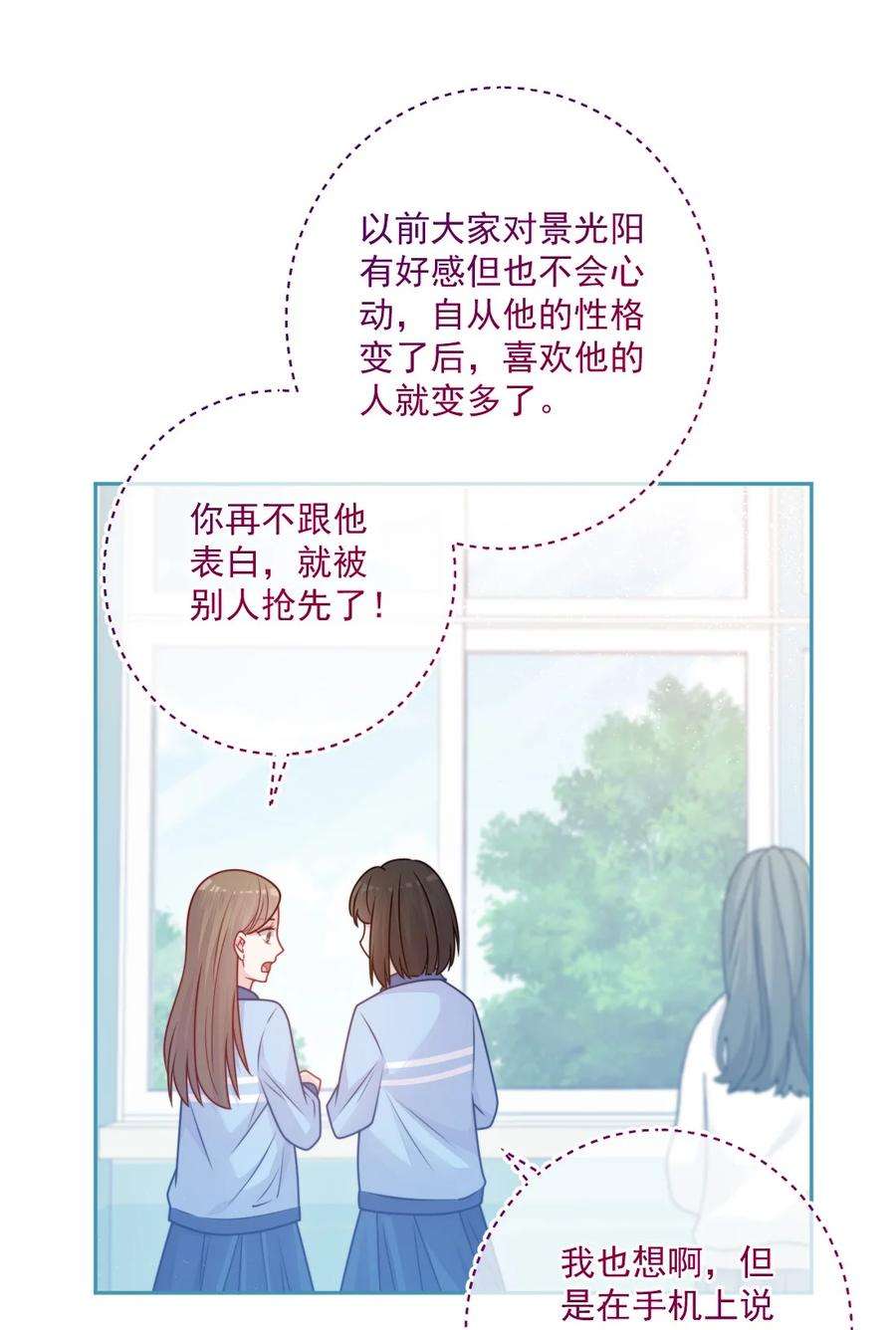 看见时间的少女32话 约会吗