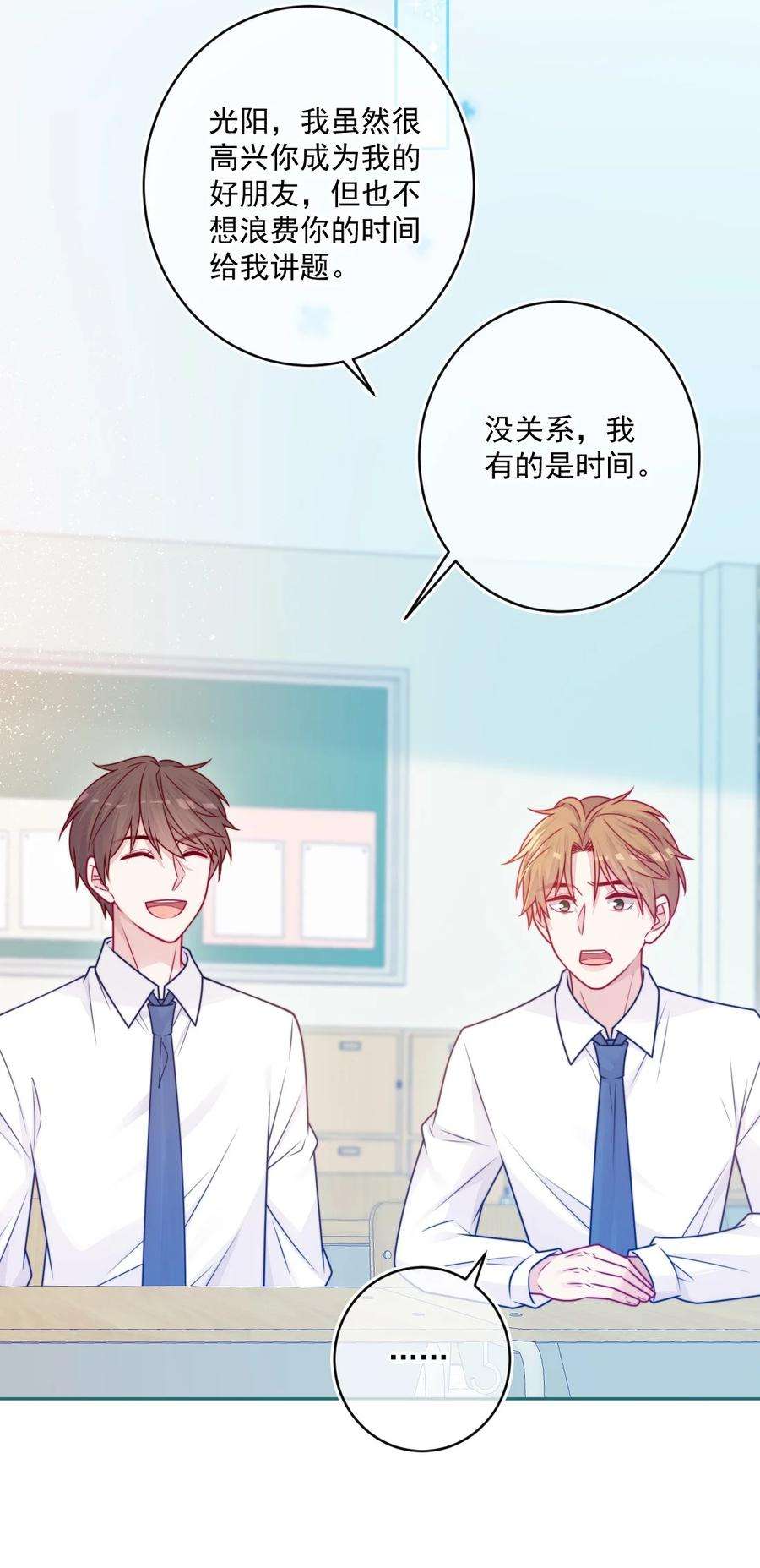看见时间的少女32话 约会吗