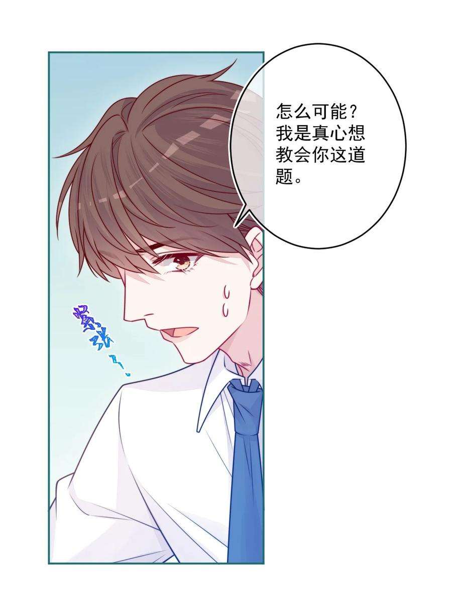 看见时间的少女32话 约会吗