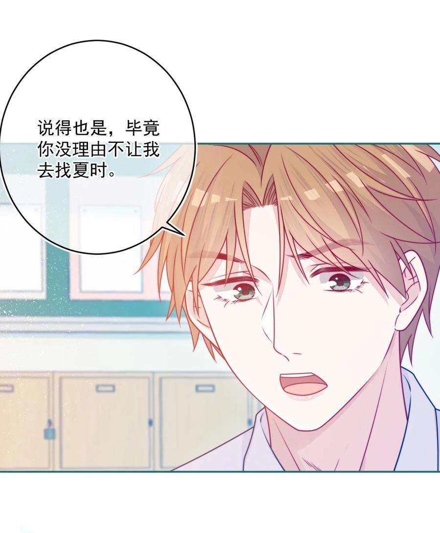 看见时间的少女32话 约会吗