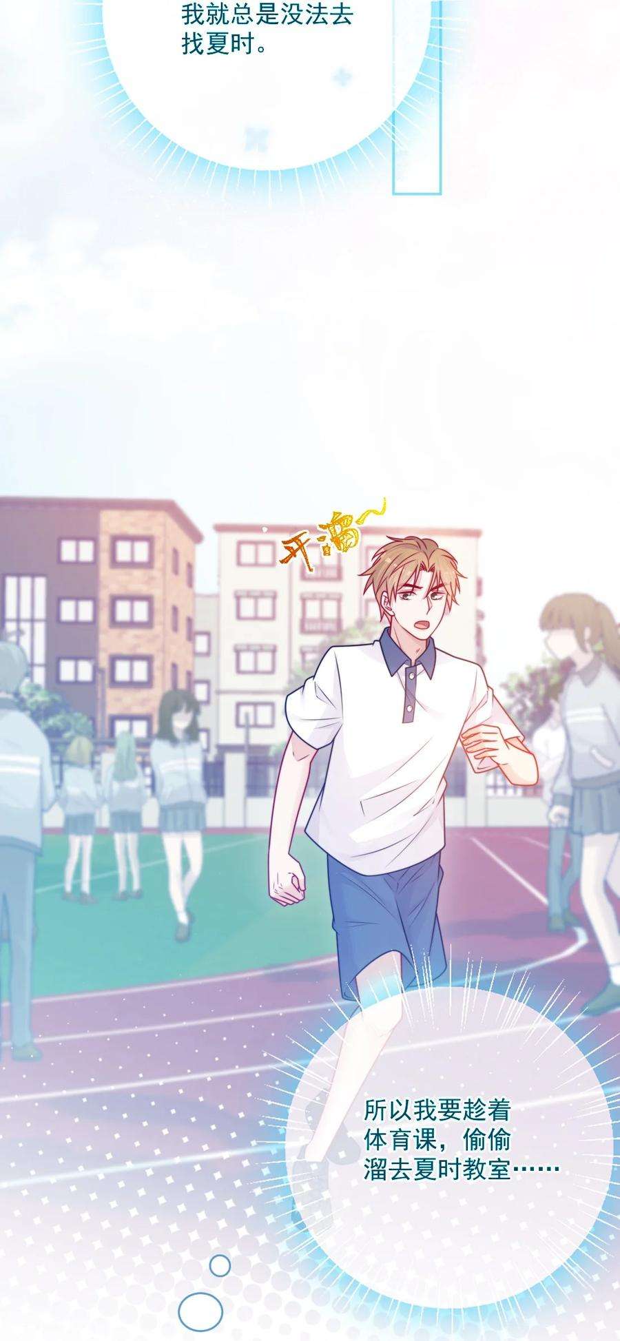 看见时间的少女32话 约会吗