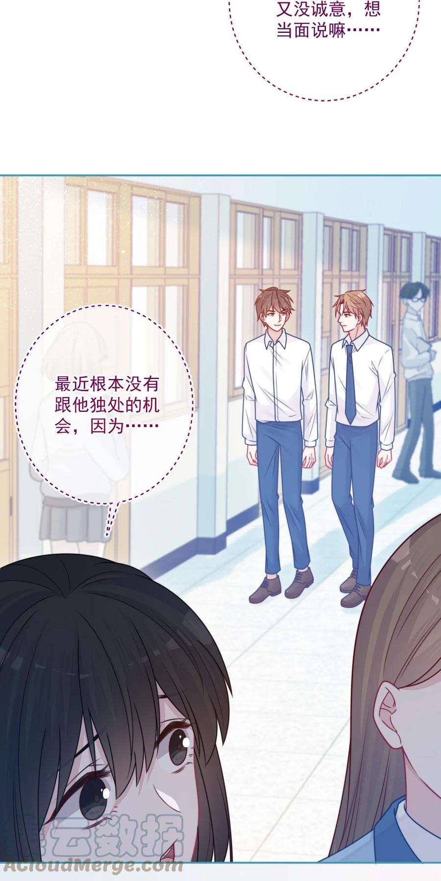 看见时间的少女32话 约会吗
