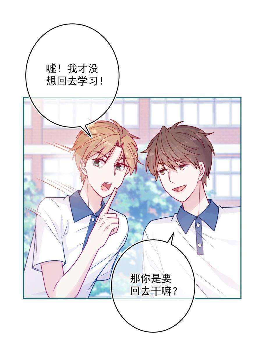 看见时间的少女32话 约会吗