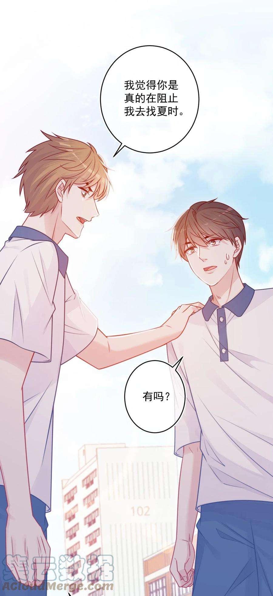 看见时间的少女32话 约会吗