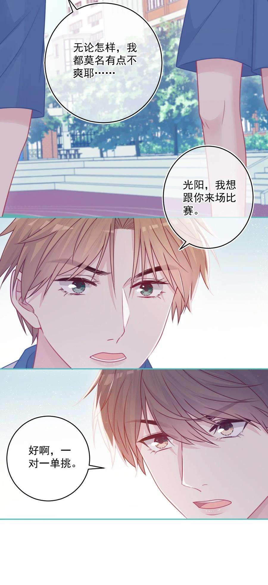 看见时间的少女32话 约会吗