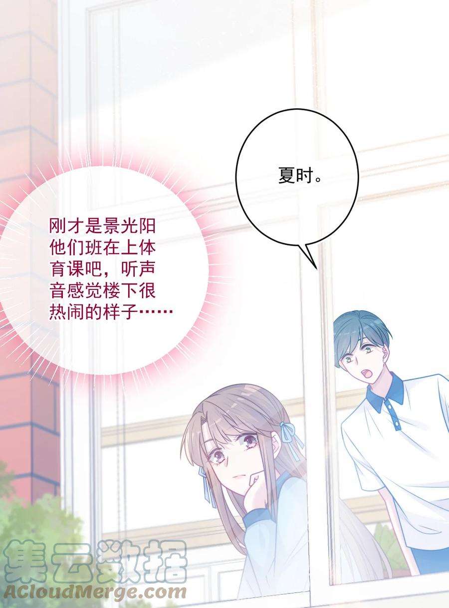 看见时间的少女32话 约会吗