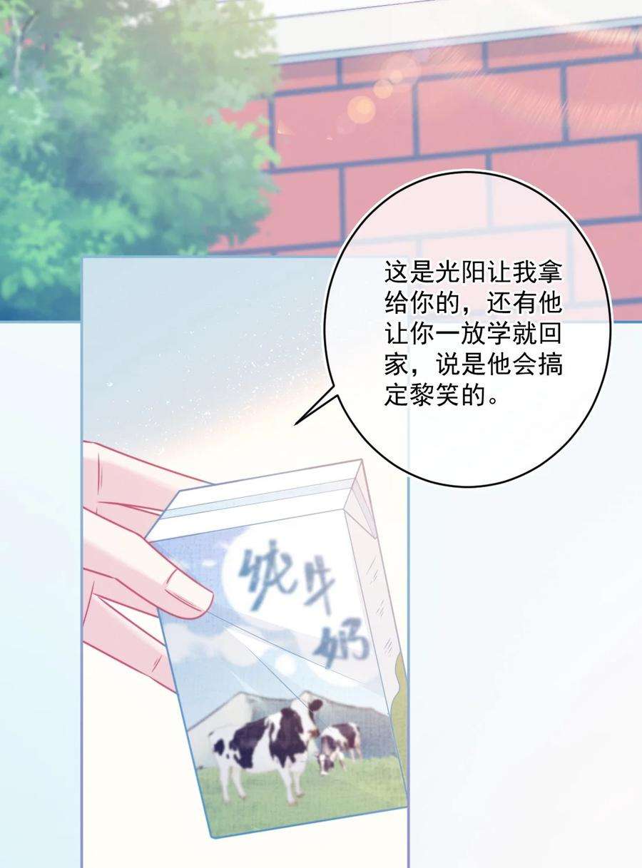 看见时间的少女32话 约会吗