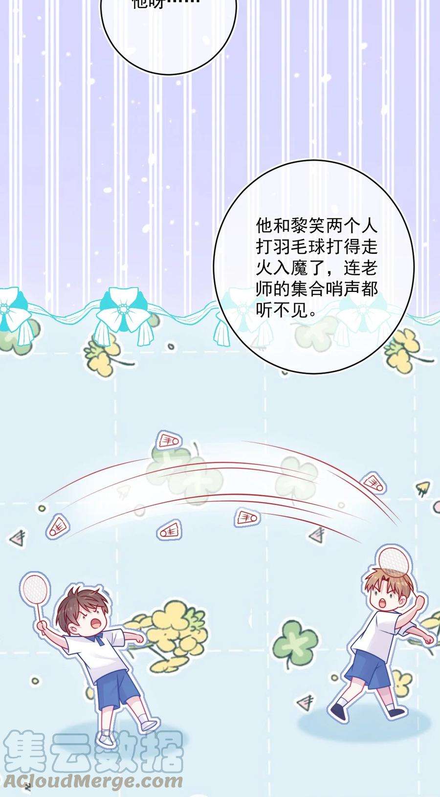 看见时间的少女32话 约会吗