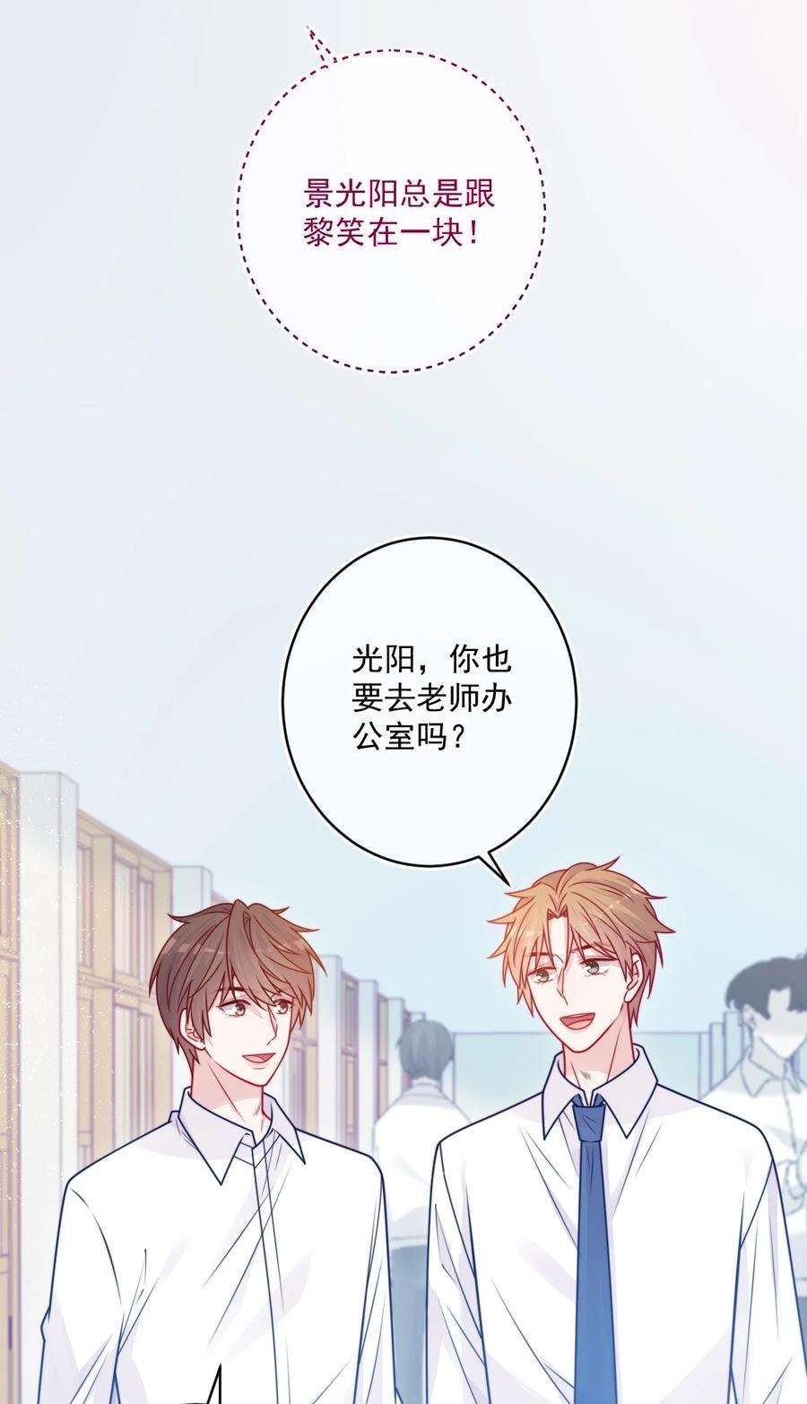 看见时间的少女32话 约会吗