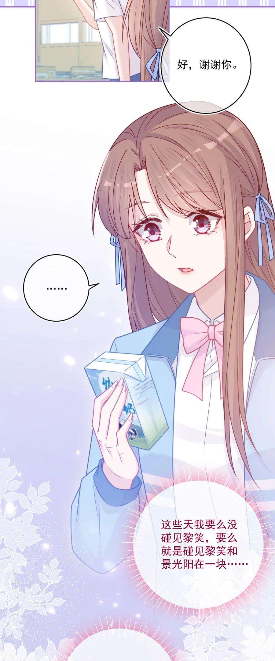 看见时间的少女32话 约会吗