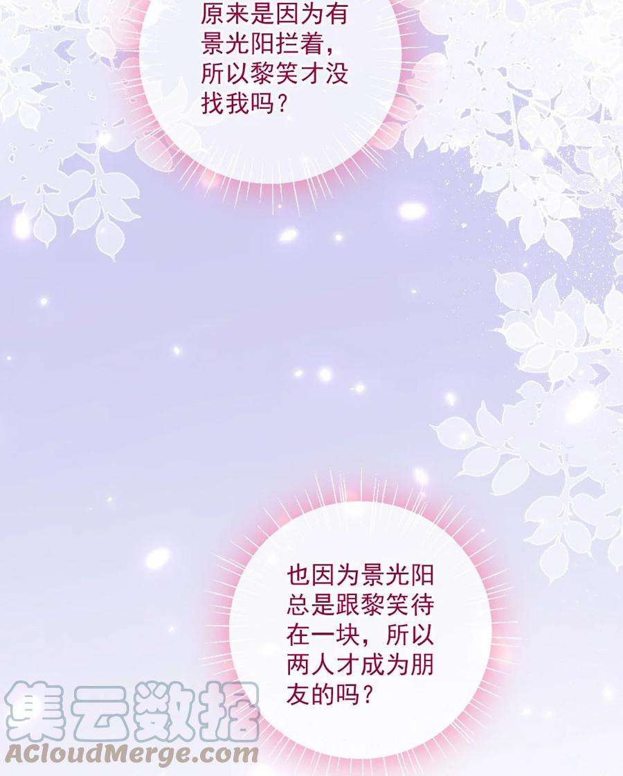 看见时间的少女32话 约会吗